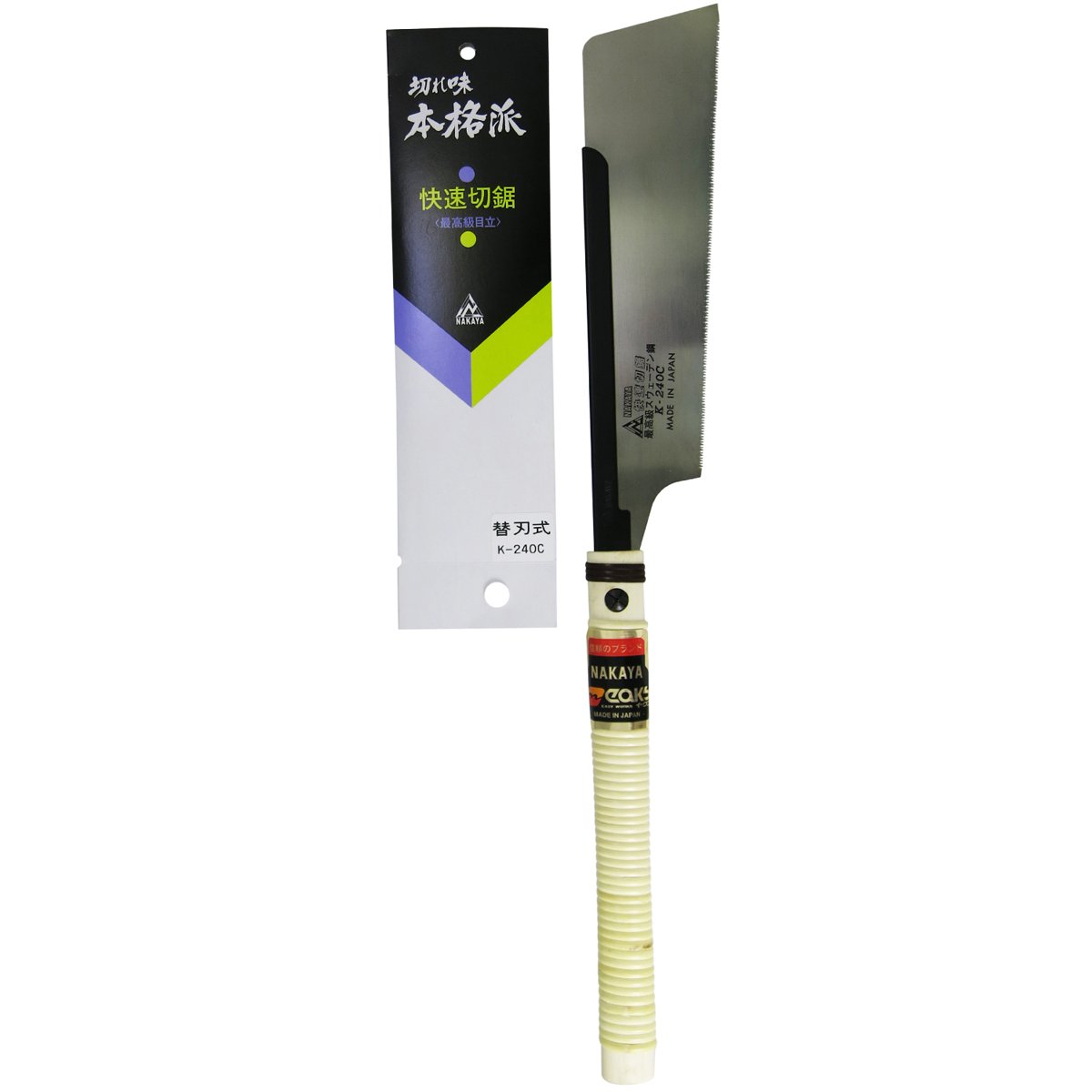 Amazon | 中屋 替刃式鋸 快速切鋸 本体 240mm 0.3mm厚 | 片刃