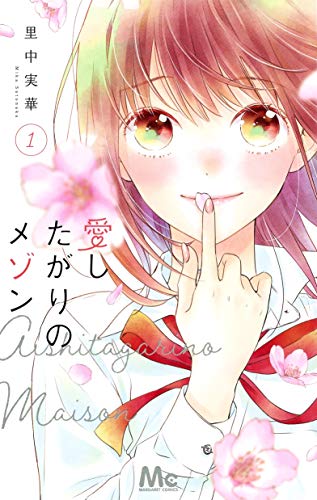 Learn more about Maison 1 (Margaret Comics)