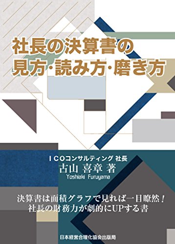Amazon.co.jp: 古山 喜章: 本、バイオグラフィー、最新アップデート Amazon.co.jp: 古山 喜章: 本、バイオグラフィー、最新アップデート