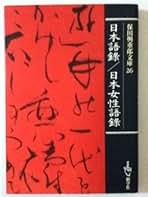 保田与重郎全集  別巻１ /講談社/保田与重郎（単行本） 保田与重郎全集 別巻1 /講談社/保田与重郎（単行本） 2025年