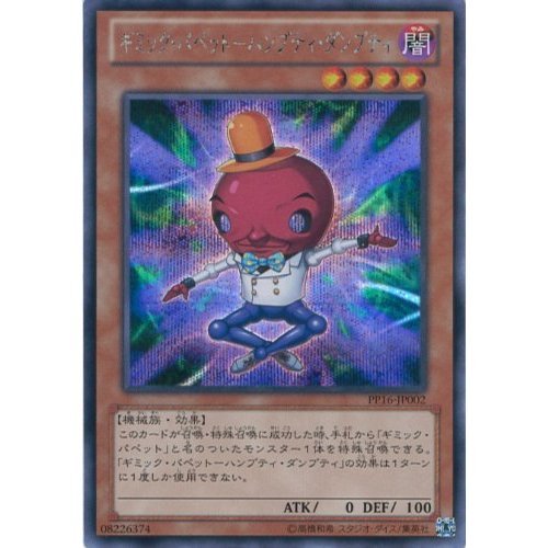 Amazon.co.jp: 遊戯王カード PP16-JP002 ギミック・パペット