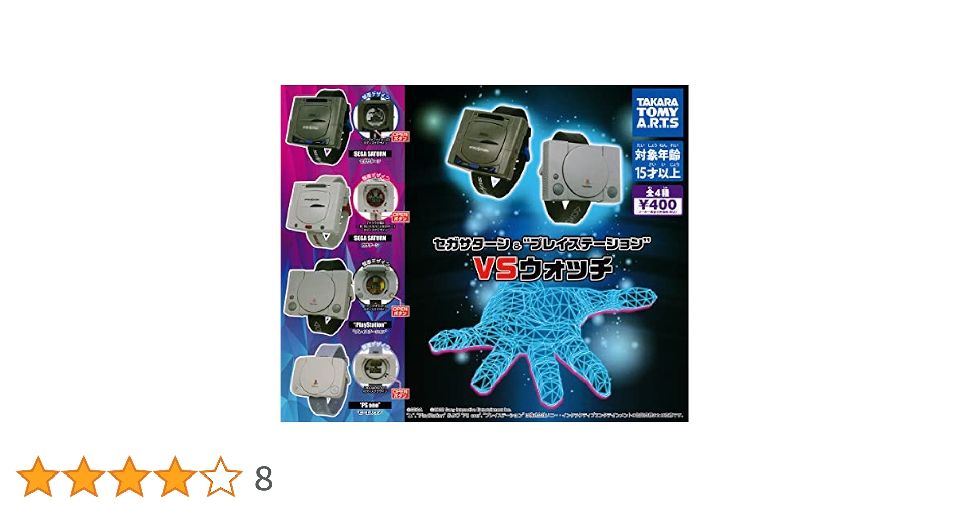 Amazon.co.jp: セガサターン＆プレイステーション VSウォッチ