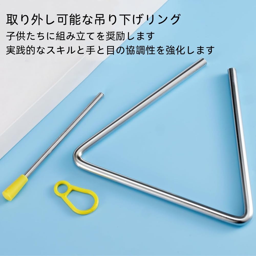 Amazon | トライアングル 打楽器 子供用 小型 5寸 パーカッション 演奏