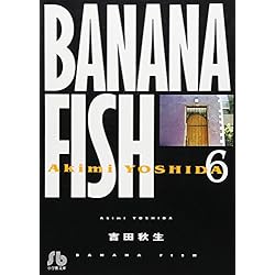 Amazon.co.jp: Banana fish (小学館文庫) 全11巻セット : 本