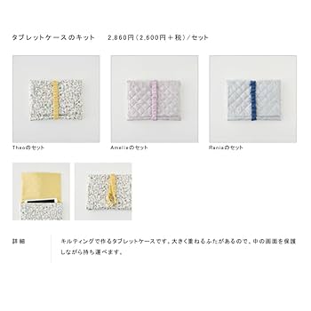 入園・入学セット　リバティプリント　メドウテイルズ　4点セット 入園・入学セット リバティプリント メドウテイルズ 4点セット
