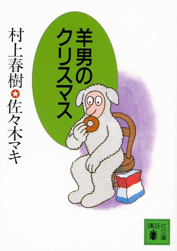 羊の木 豪華版('18『羊の木』製作委員会)〈3枚組〉 Amazon.co.jp: 羊の木(Blu-ray豪華版)(Blu-ray+2DVD) : 錦戸亮