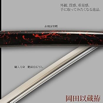 幕末シリーズ 幕末に人斬り以蔵の異名を轟かせた、土佐藩所属の岡田以蔵の模造刀 幕末シリーズ 幕末に人斬り以蔵の異名を轟かせた、土佐藩所属の