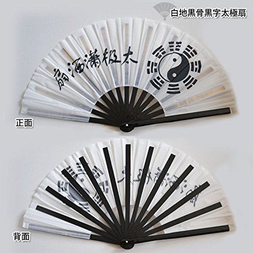 Amazon | 誠武 cheng wu(チォン ウー) 太極拳 武術 太極扇 扇子