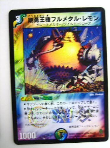 Amazon Co Jp 剛勇王機フルメタル レモン 極神編第2弾人造神の創造 バイオレンス クリエイター ベリーレア ホビー