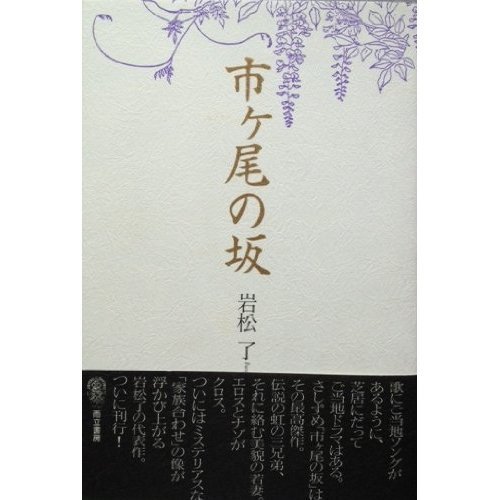 若松了の本おすすめランキング一覧｜作品別の感想・レビュー - 読書