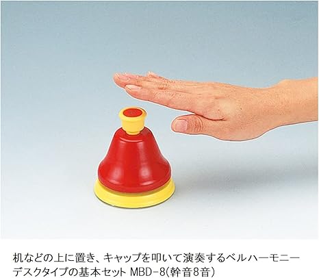Amazon Com Suzuki Bell Harmony Desk Type Natural Sign 8 Sound Basic Set Mbd 8 Everything Else