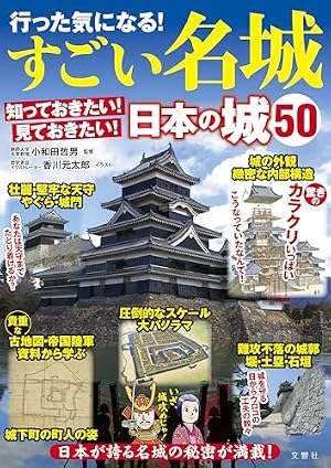 戦国人物伝 真田幸村 (日本の歴史 コミック版 21) | 加来 耕三, すぎた