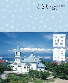 Tankobon Softcover Hakodate. Book