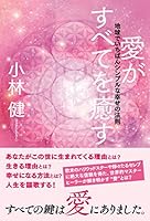  May your love to -- Earth's Law of the simple Happy -- (veggy Books) 4906913679 Book Cover