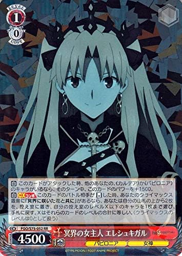Amazon Co Jp ヴァイスシュヴァルツ Fate Grand Order 絶対魔獣戦線バビロニア 冥界の女主人 エレシュキガル Rr Fgo S75 052 キャラクター バビロニア 女神 赤 ホビー 通販