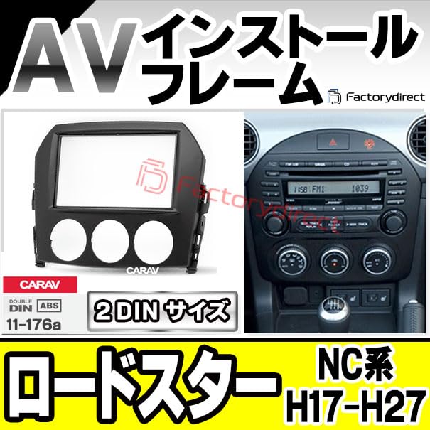 Amazon | ファクトリーダイレクト ナビフレーム ca-ma11-176a 2DIN