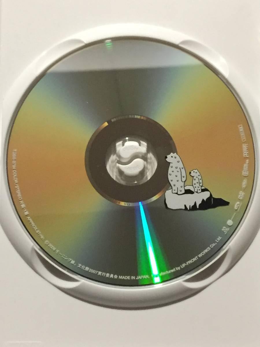 Amazon.co.jp: DVD 熱っちぃ地球を冷ますんだっ。 文化祭2007 in 横浜