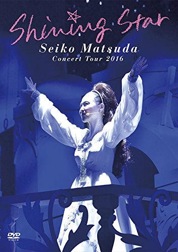 Seiko Matsuda 2016「Shining Star」DVD初回盤