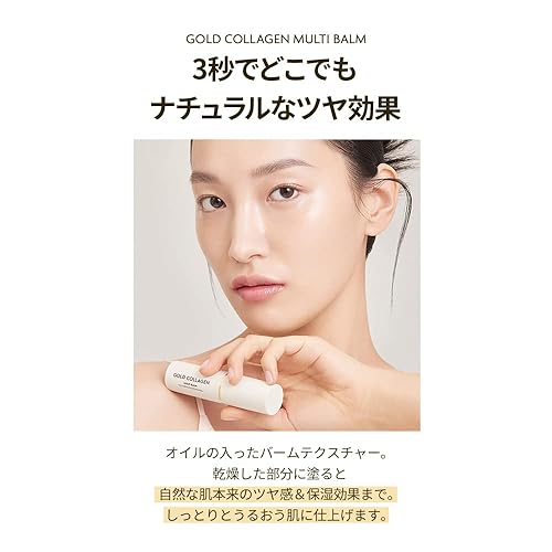 Miniatura 8 de SNP Gold Collagen Multi Balm 0.34 oz