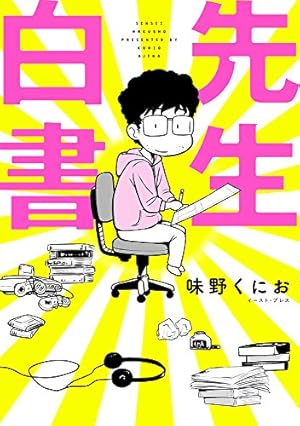ヘタッピマンガ研究所R (ジャンプコミックス) | 村田 雄介 |本 | 通販