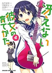 冴えない彼女の育てかた　原画集　3冊セット 冴えない彼女の育てかた 原画集 3冊セット Amazon.co.jp: 冴え