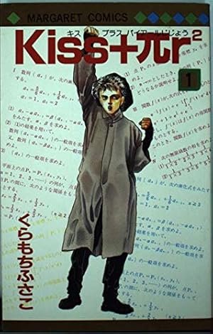 Amazon.co.jp: くらもち本 ~くらもちふさこ公式アンソロジーコミック