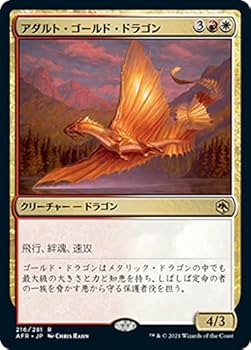 Amazon.co.jp: MTG マジック：ザ・ギャザリング アダルト・ゴールド