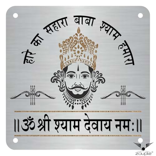 Image of Om Shree Shyam Devaya Namah Wall Sign, Stainless Steel, 8x8 Inch, Self-Adhesive