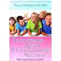 Vospitanie detey v seksualnoy chistote 5844501969 Book Cover