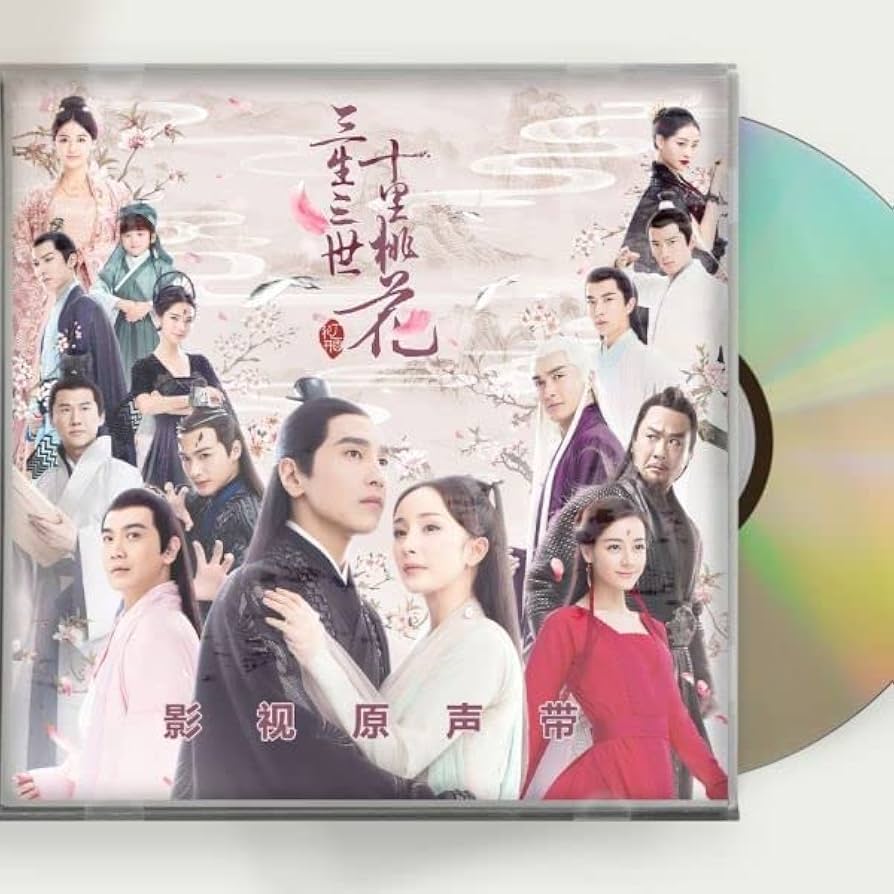三生三世十里桃花 CD 中国ドラマ「三生三世十里桃花（邦題:永遠の桃花)」サントラCD