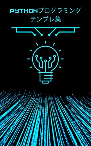 Amazon.com: Python: Python (Japanese Edition) eBook : Python: Kindle Store