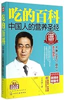 Food Wikipedia 7122207005 Book Cover