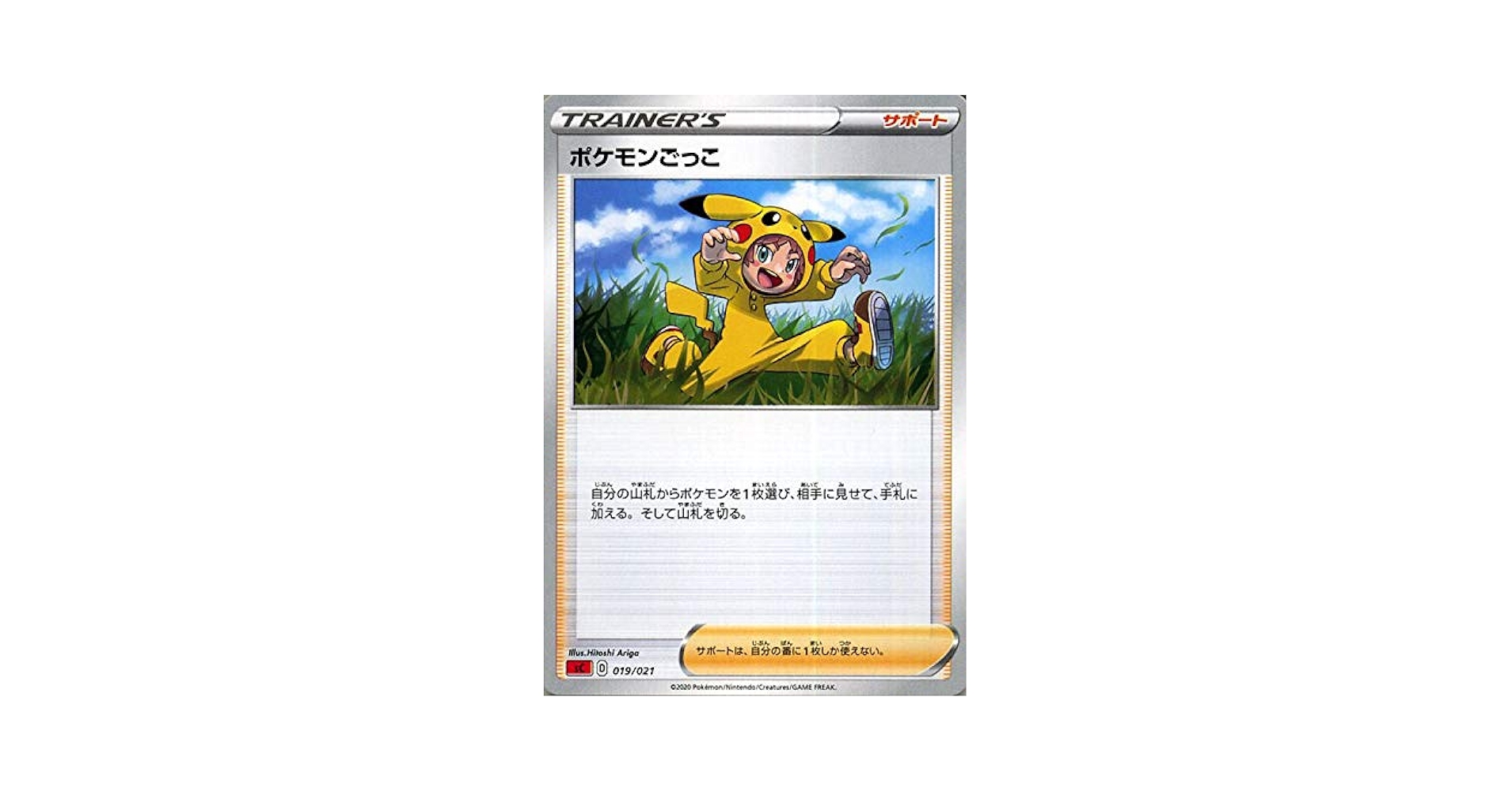 ポケモン - リザードンv ポケモンごっこ リザードンV 103/100 SR｜ポケカシングルカード通販｜Cloveストア