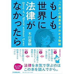 Amazon.co.jp: 六法・小六法 - 法律の資料: 本