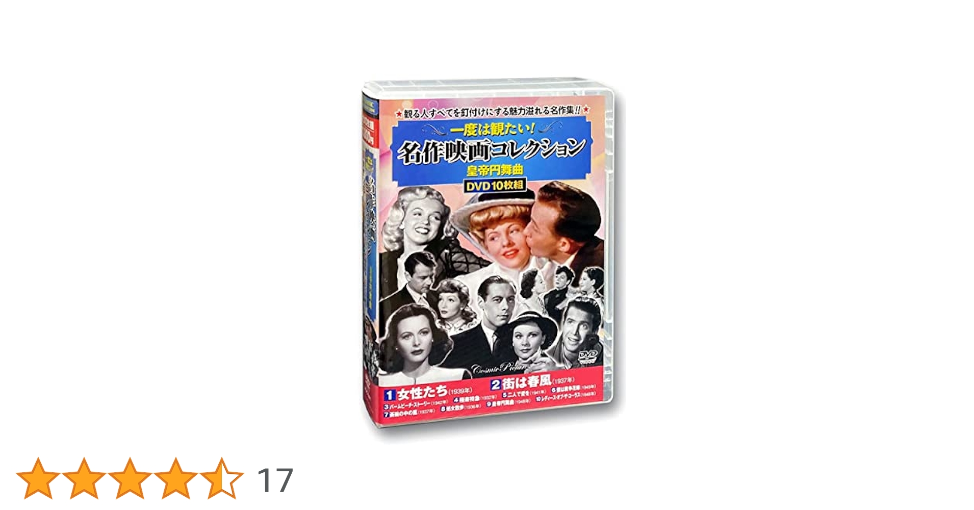 Amazon.co.jp: 一度は観たい 名作映画 コレクション 皇帝円舞曲