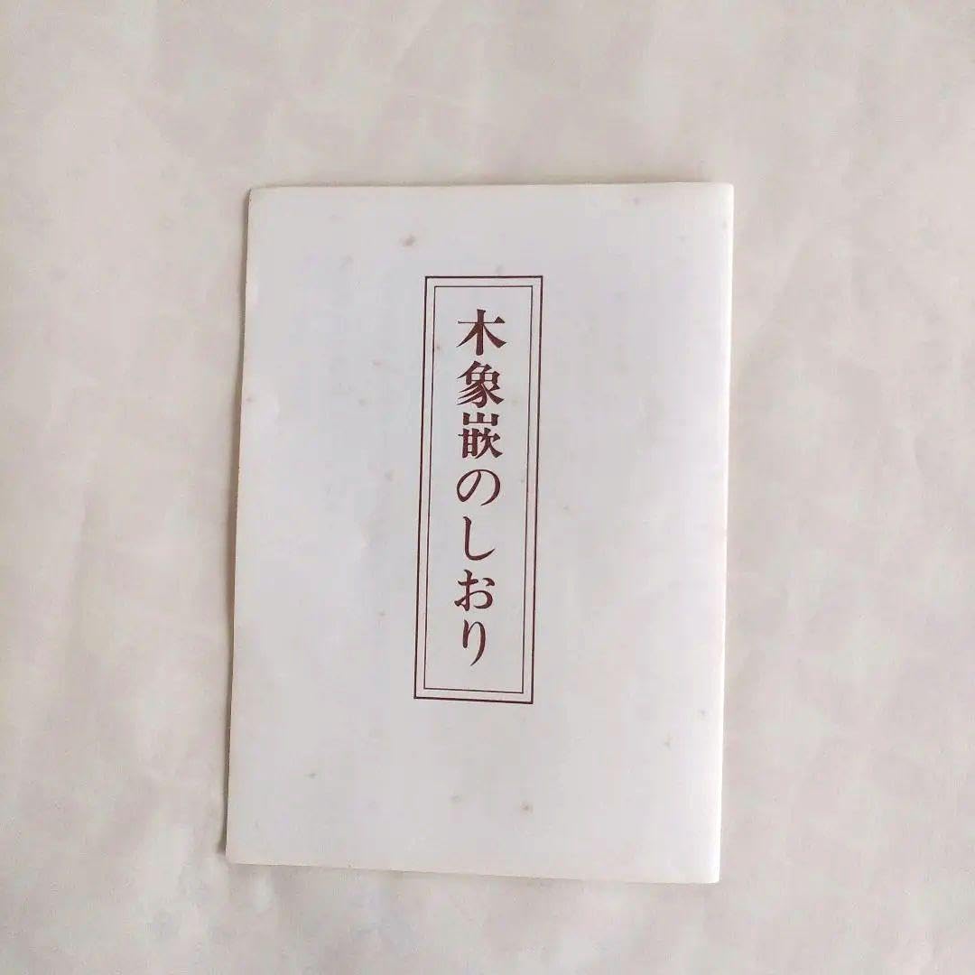 木象嵌気球と富士山