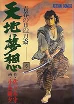 故郷は地球 佐々木守 子ども番組シナリオ集 脚本】故郷は地球 佐々木守子ども番組シナリオ集(佐々木守