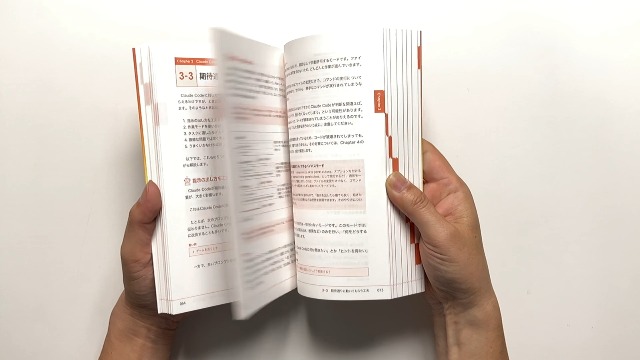 開発効率をアップする！ Claude Code 実用入門 | 大澤文孝 |本 | 通販
