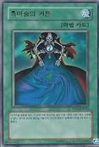 遊戯王 黒魔術のカーテン 97枚 ウルトラ 2期 3377 遊戯王 黒魔術のカーテン 97枚 ウルトラ 2期 3377 KONAMI - 黒