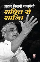 Shakti Se Shanti 9383233605 Book Cover