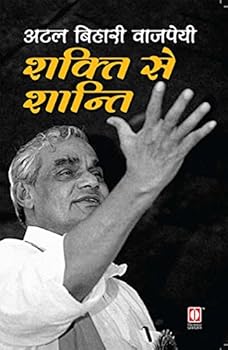 Paperback Shakti Se Shanti Book