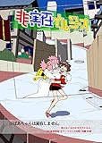 [En/Jp]非実在イルジーオ Unreal Iluzio (クロ僕屋電書)
