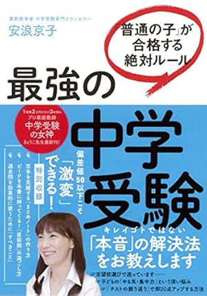 Amazon.co.jp: 二月の勝者 ー絶対合格の教室ー (8) (ビッグコミックス