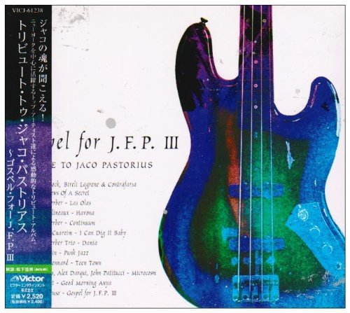 オムニバス/トリビュート トゥ ジャコ パストリアス〜ゴスペル フォーJ.F.P.3