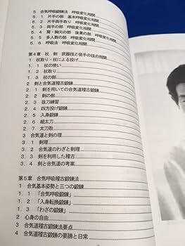 Amazon.co.jp: 山口清吾先生伝 合気道「わざ」合気呼吸稽古鍛錬法 著 Amazon.co.jp: 山口清吾先生伝 合気道「わざ」合気呼吸稽古鍛錬法 著