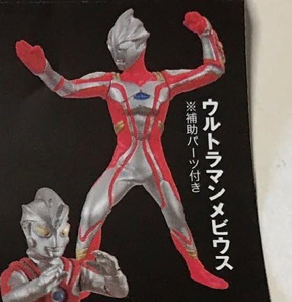 Ultraman Digital Grade DG Digital Grade ULTRAMAN 3 Ultraman Mobius Single Item Bandai Gashapon Gacha