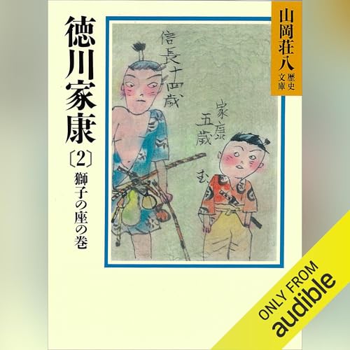 Amazon.co.jp: 山岡 荘八: 本、バイオグラフィー、最新アップデート
