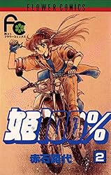 【少女漫画まとめ売り(一覧)】　赤石路代　　バラ・セット・まとめ売り可 赤石路代作品 まとめ売り - メルカリ