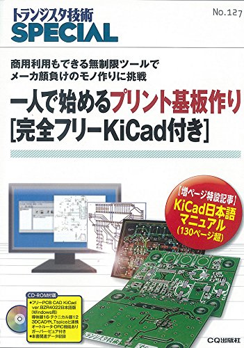 プリント配線板の製造技術/シ-エムシ-出版/英一太（単行本） 新人教育に最適 | ページ 2 | JPCA SHOP