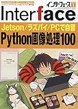 Interface (2021年1月号) (月刊誌)